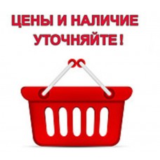 АКТУАЛЬНОСТЬ ЦЕН! АКТУАЛЬНОСТЬ ЦЕН!