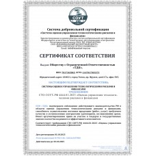 СЕРТИФИКАТ ПОЛУЧЕН! СЕРТИФИКАТ ПОЛУЧЕН!